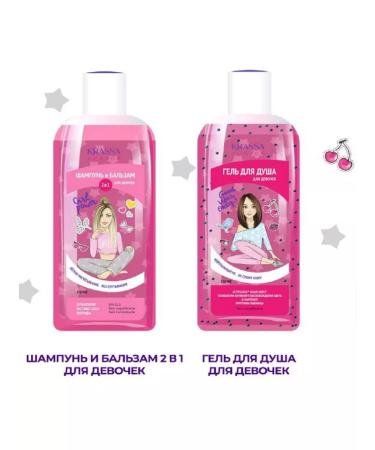 KRASSA Gift set for girls shampoo junior gel gel - Buy Online on GoSupps.com