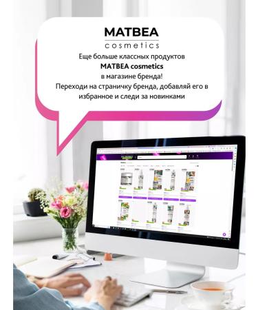 Matbea Mating gel for washing 150 ml - Buy Online on GoSupps.com