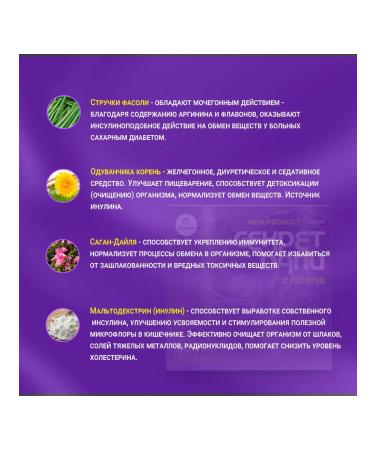 Healthy Family Siberia Secretly gave galega - in diabetes for the pancreas - Buy Online on GoSupps.com