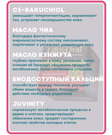 BELITA Facial cream 60+ day and night Lift & Oval 2pcs - Buy Online on GoSupps.com