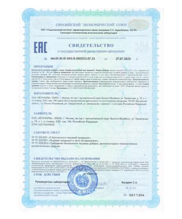 LETOFARM Biafichenol fish oil food 240 capsules - Buy Online on GoSupps.com