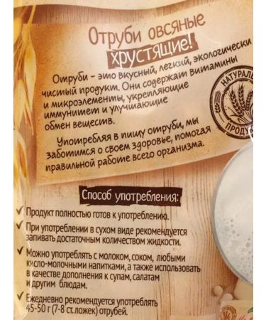 You're welcome Branching brans of the crisp 175 - Buy Online on GoSupps.com