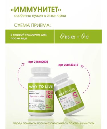 WAY TO LIVE Vitamin D3 K2 2000 IU in capsules for immunity and bones - Buy Online on GoSupps.com