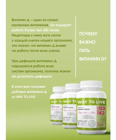 WAY TO LIVE Vitamin D3 K2 2000 IU in capsules for immunity and bones - Buy Online on GoSupps.com