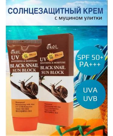 Dream Black Snil Sun Block Sunny Cream