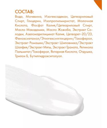 SkinpHoria Restorative hand exfoliant cream - Buy Online on GoSupps.com