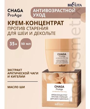 BELITA Cream Conducte against aging for the neck and neckline Chaga