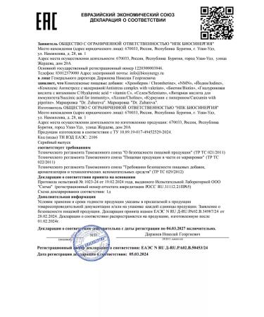 Dr Zubareva Kurkumin with piperin in weight loss capsules - Buy Online on GoSupps.com