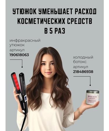 LUNREZA Botox mask for hair cold restoration lipid - Buy Online on GoSupps.com