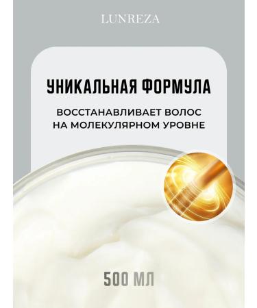 LUNREZA Botox mask for hair cold restoration lipid - Buy Online on GoSupps.com