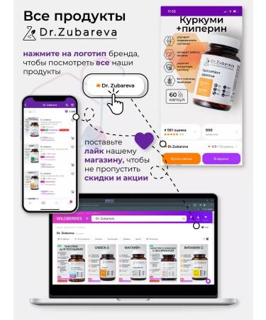 Dr Zubareva Kurkumin with piperin in turmeric capsules - Buy Online on GoSupps.com