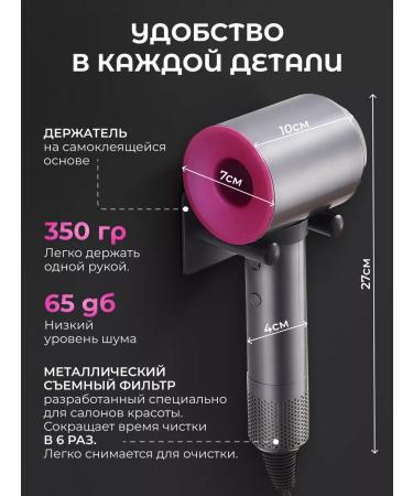 DreamAir Hair hairdressed with nozzles BASIC HD-01 Royal Fuchsia - Buy Online on GoSupps.com