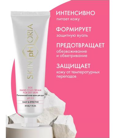 SkinpHoria Nutrum witch-cream for a very dry skin - Buy Online on GoSupps.com