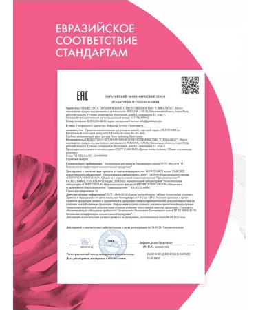 SkinpHoria Nutrum witch-cream for a very dry skin - Buy Online on GoSupps.com