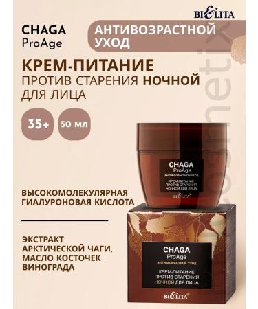 BELITA Cream-feeding against aging night for Chaga