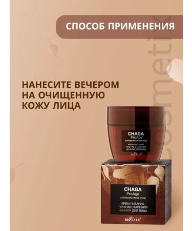 BELITA Cream-feeding against aging night for Chaga - Buy Online on GoSupps.com
