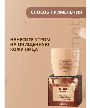 Belita Cream against wrinkles of daytime for the face of Chaga - Buy Online on GoSupps.com