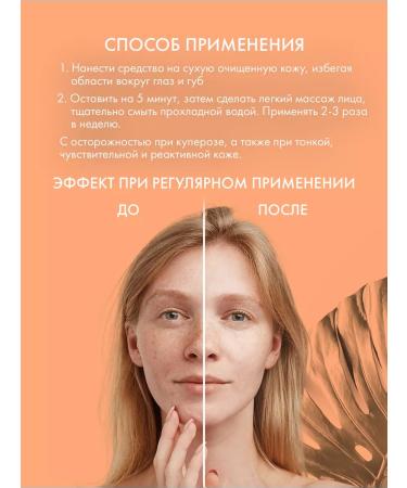 Skinphoria Warming face mask for face with vitamin C - Buy Online on GoSupps.com