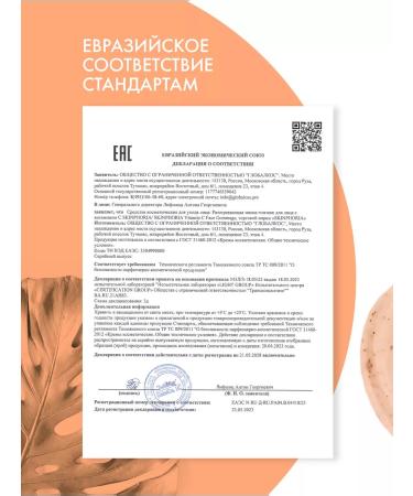 Skinphoria Warming face mask for face with vitamin C - Buy Online on GoSupps.com