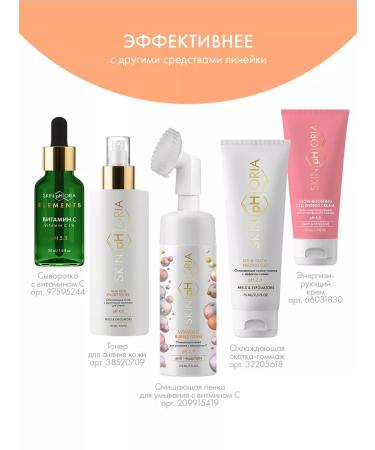 Skinphoria Warming face mask for face with vitamin C - Buy Online on GoSupps.com