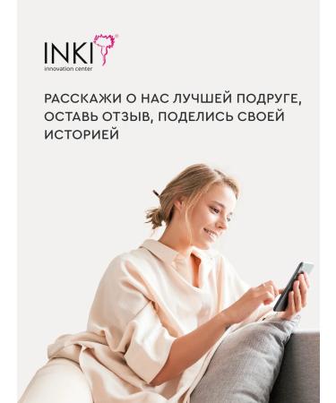 INKI Leg gel cooling tonic effect - Buy Online on GoSupps.com