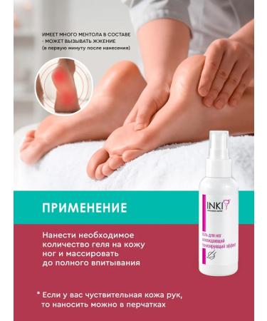 INKI Leg gel cooling tonic effect - Buy Online on GoSupps.com