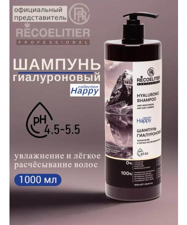 RECOELITIER PROFESSIONAL Hyaluronic shampoo hair moisturizing 1000ml SLS FREE