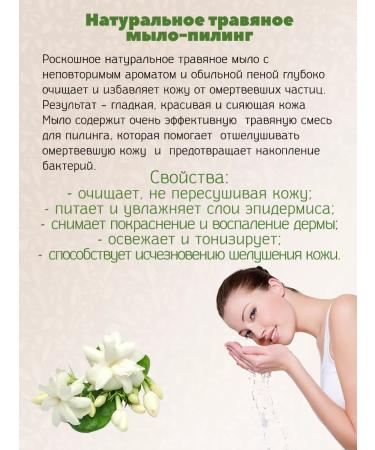 TWIN LOTUS Soap-scrub with herbs 2 * 70 g - Buy Online on GoSupps.com