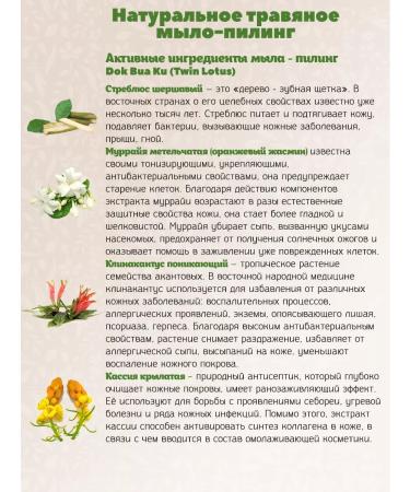 TWIN LOTUS Soap-scrub with herbs 2 * 70 g - Buy Online on GoSupps.com