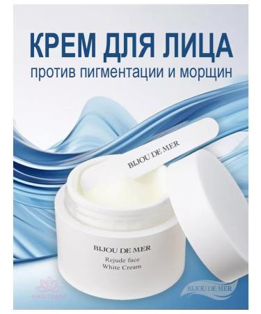 BIJOU DE MER Rejude Face White Cream 48ml pigmentation cream