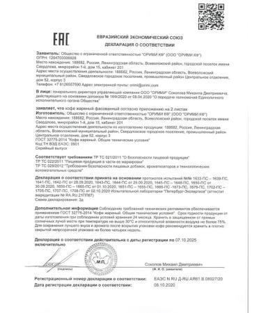 Coffee in 900 g PIAZZA DEL CAFFE ESPresso Forte - Buy Online on GoSupps.com