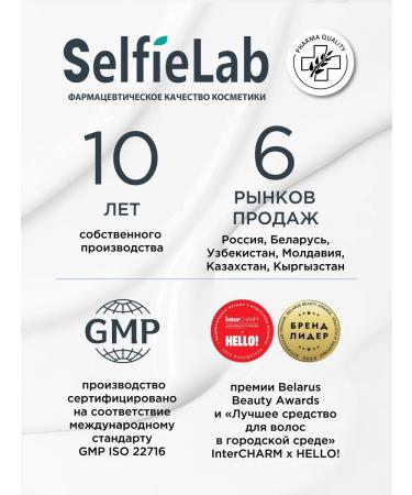 SelfieLab Night cream-mask with AHA-BHA-PHA face acids 50 g - Buy Online on GoSupps.com