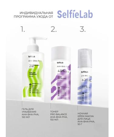 SelfieLab Night cream-mask with AHA-BHA-PHA face acids 50 g - Buy Online on GoSupps.com