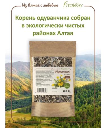 FitoWay Docused dandelion 120 grams - Buy Online on GoSupps.com