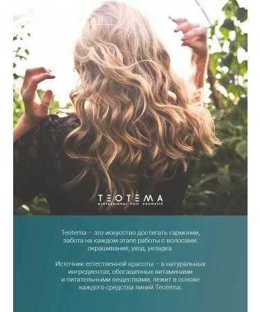 THEOTEMA Fands' shampoo for delicate hair and skin cleansing - Buy Online on GoSupps.com