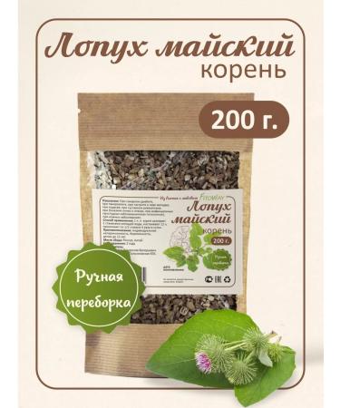 FitoWay Burdock roof dry 200 grams