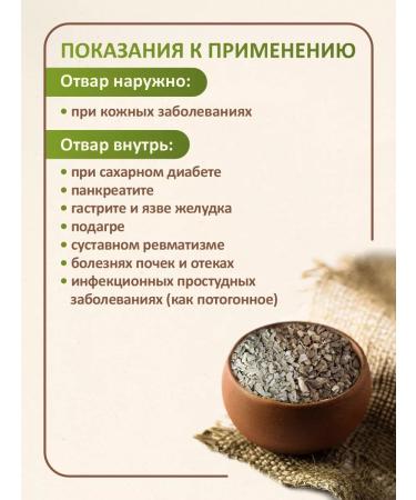 FitoWay Burdock roof dry 200 grams - Buy Online on GoSupps.com