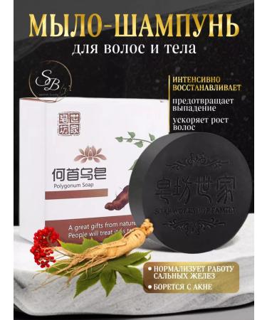 CSMETICS for YOU Black soap shampoo is hard from falling out and hair growth