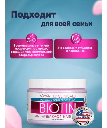 Advanced Clinicals BIOTIN Restoration against brittle hair 355 ml - Buy Online on GoSupps.com