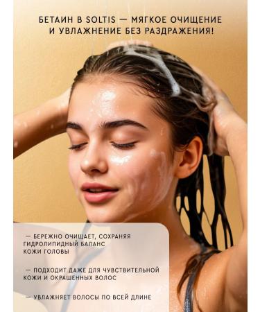 SOLTIS Shampoo for all types of hair Moss & Amber 5l - Buy Online on GoSupps.com