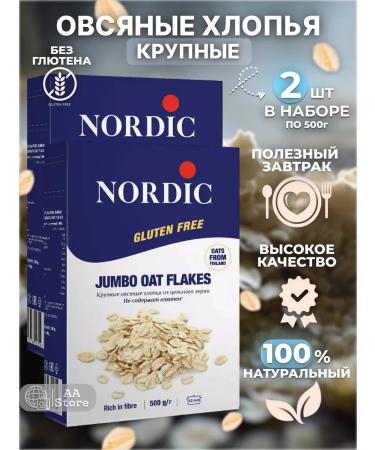 Nordic Oatmeal flakes without gluten large 2pcs of 500g