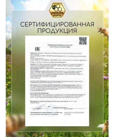 Golden Bort Mango Marakuya and Propolis cosmetic handmade - Buy Online on GoSupps.com