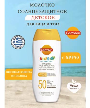 Carrots SUNCARE SPF50 SUN MOURCH Milk for children 200ml