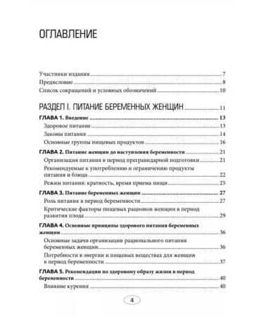 GEOTARMedia Nutrition of pregnant and lactating women. Breast-feeding - Buy Online on GoSupps.com