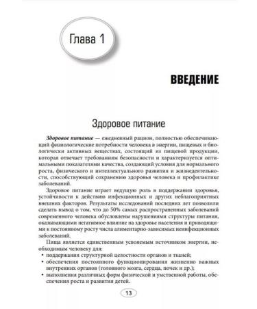 GEOTARMedia Nutrition of pregnant and lactating women. Breast-feeding - Buy Online on GoSupps.com