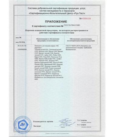 NE Pigments Mineral pigment for PM eyebrows 908 Blond Dark 7 ml - Buy Online on GoSupps.com