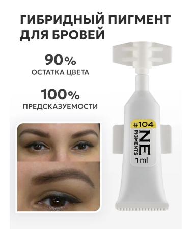NE Pigments Monodosis 104 CRETOT Pigment for Permanent eyebrows 1ml
