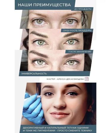 NE Pigments Monodosis 104 CRETOT Pigment for Permanent eyebrows 1ml - Buy Online on GoSupps.com