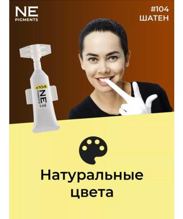 NE Pigments Monodosis 104 CRETOT Pigment for Permanent eyebrows 1ml - Buy Online on GoSupps.com