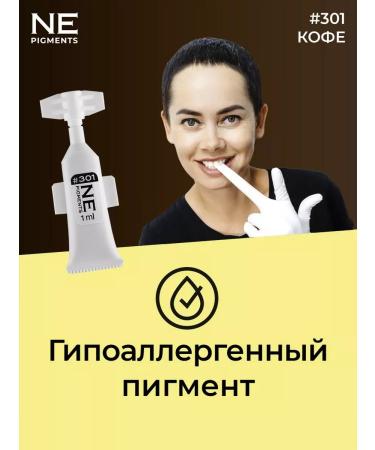 NE Pigments Pigment for permanent makeup eyelids 301 coffee 1 ml - Buy Online on GoSupps.com
